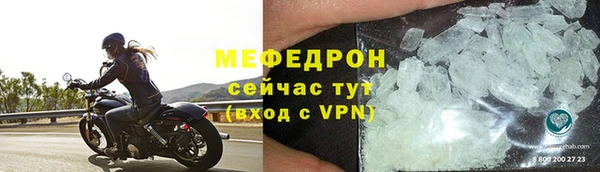 мяу мяу кристалл Заводоуковск