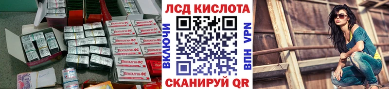 ЛСД экстази кислота  Купить закладки  Бокситогорск 